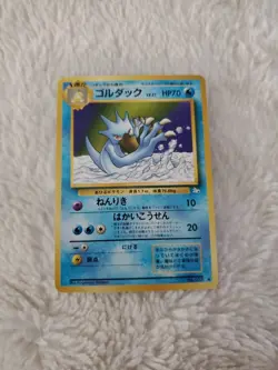 Japanese Issue Golduck Fossil Pokemon Card - No. 055 - Image 2