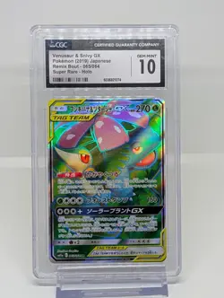 Venusaur & Snivy GX 065/064 CGC 10 GEM MINT Pokemon Remix Bout sm11a SR - Image 2