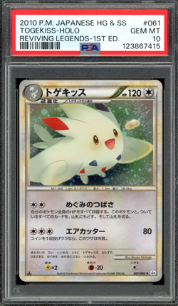 PSA 10 Gem Mint JPN Togekiss Holo Reviving Legends 1st Ed. 061/080 Pokemon - Image 1