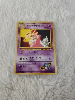 1997 SABRINA'S SLOWBRO No. 080 Gym Heroes (Japanese) - Pokemon TCG NM - Image 1