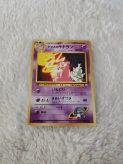 1997 SABRINA'S SLOWBRO No. 080 Gym Heroes (Japanese) - Pokemon TCG NM - Image 2