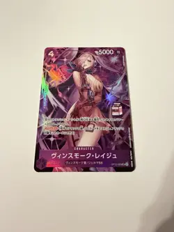 Vinsmoke Reiju Promo PAR OP06-068 Admirable Collection vol.1 One Piece ASIA JP - Image 1