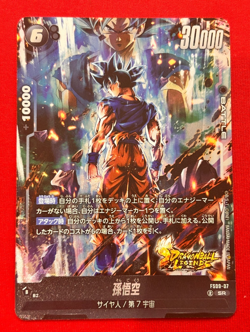 Dragon Ball Super Card Game LEGEND FS09-07 SR Son Goku Bandai Made in Japan - Image 1