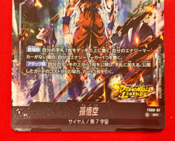 Dragon Ball Super Card Game LEGEND FS09-07 SR Son Goku Bandai Made in Japan - Image 3