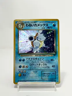 Pokemon Card Dark Blastoise No.009 LV.28 Old Back Holo Rare Japanese [MP] - Image 1
