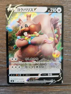 Japanese Greedent V 085/100 s8 Fusion Arts RR Holo Pokemon 2021 NM - Image 1