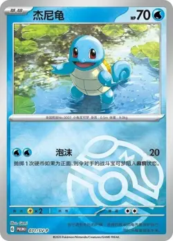3Boxes Pokemon Chinese Original Partner Display Set Charmande＆Bulbasaur＆Squirtle - Image 5