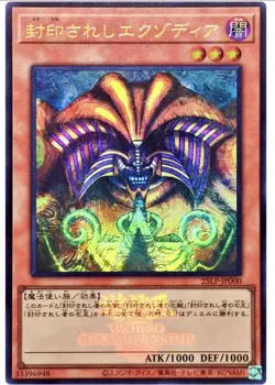 US SELLER Exodia the Forbidden One- Ultra Rare 25LP-JP000 - YuGiOh Japanese OCG - Image 1