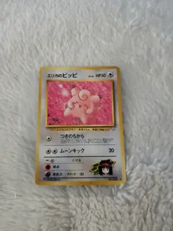 Erika's Clefairy #067 42/132 Gym Challenge JAP WOTC Vintage Pokemon Cards TCG NM - Image 2