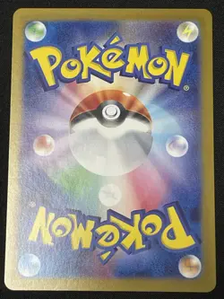Noibat Full Art AR 111/100 sv9 Japanese Pokemon Card Battle Partners - Image 2
