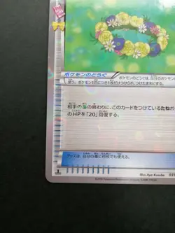 Flower Crown Pokemon Card Pokekyun Collection Holo Rare Japan 2016 031/032 F/S - Image 2