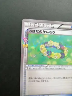 Flower Crown Pokemon Card Pokekyun Collection Holo Rare Japan 2016 031/032 F/S - Image 5