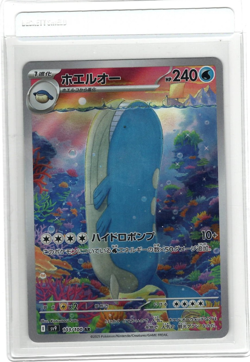 Wailord AR 103/100 SV9 Battle Partners - Pokemon Card Japanese Scarlet & Violet - Image 1