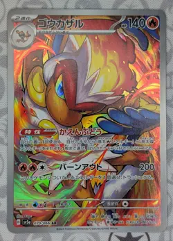 Japanese Infernape - 70/166 - NM - Crimson Haze - Pokemon TCG - Image 1
