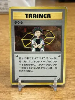 Pokemon TCG Japanese Gym Heroes Brock Trainer Holo - See Description - Image 1