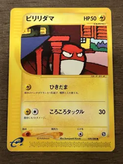 Voltorb 039/088 Pokemon Japanese Mysterious Mountains E Series E5 Japanese 2002 - Image 1