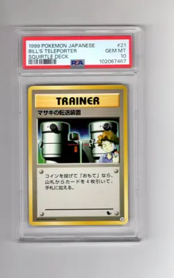 1999 Pokemon Japanese Bill's Teleporter Squirtle Deck VHS Quick Intro #21 PSA 10 - Image 1