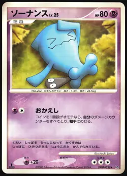Wobbuffet DPBP#258 Space Time Creation japanese Rare - Pokemon Trading Card - LP - Image 1