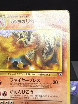 Pokemon Card Blaine's Charizard No.006 Challenge Holo Rare Japanese Played - Image 2