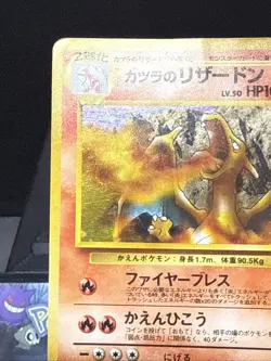 Pokemon Card Blaine's Charizard No.006 Challenge Holo Rare Japanese Played - Image 3