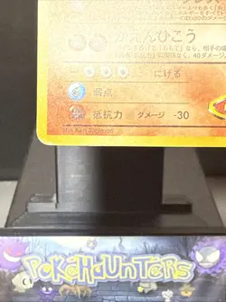Pokemon Card Blaine's Charizard No.006 Challenge Holo Rare Japanese Played - Image 5