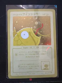 Wrenny Moo Custom Magikarp Holo Card 50/50 - Set 1 Pokemon Derpy Parody TCG - Image 1