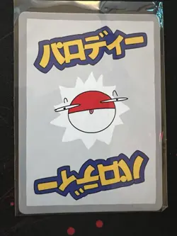 Wrenny Moo Custom Magikarp Holo Card 50/50 - Set 1 Pokemon Derpy Parody TCG - Image 2