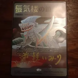 Foil - Mirage Mirror signature (7025) (Rainbow Foil) - 7025 / NM / English MTG - Image 1