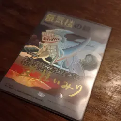 Foil - Mirage Mirror signature (7025) (Rainbow Foil) - 7025 / NM / English MTG - Image 3