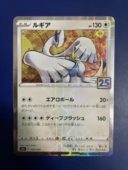 Lugia Reverse Holo 005/028 S8a 25th ANNIVERSARY MINT JAPANESE Pokemon Card - Image 1
