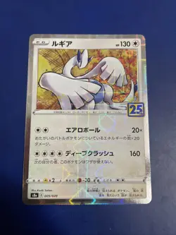 Lugia Reverse Holo 005/028 S8a 25th ANNIVERSARY MINT JAPANESE Pokemon Card - Image 3