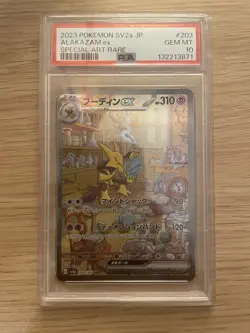 PSA 10 Alakazam ex 203/165 SV2a Special Art Rare SAR 151 Japanese Pokemon 2023 - Image 1