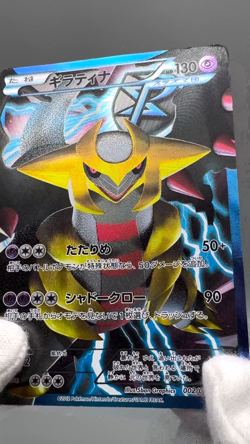 Giratina 002/016 Team Plasma Battle Gift Set Japanese Pokemon Card TCG - Image 2