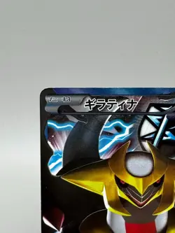 Giratina 002/016 Team Plasma Battle Gift Set Japanese Pokemon Card TCG - Image 4