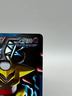 Giratina 002/016 Team Plasma Battle Gift Set Japanese Pokemon Card TCG - Image 5