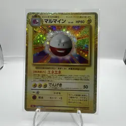 Electrode 011/032 CLL LP-NM Holo Pokemon Classic Collection Japanese Card - Image 1
