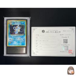 [ARS 9] Dark Blastoise Pokemon Card Japanese No.009 Team Rocket Vintage Holo - Image 1