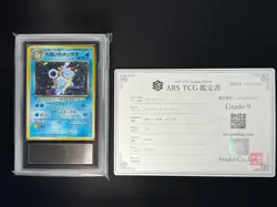 [ARS 9] Dark Blastoise Pokemon Card Japanese No.009 Team Rocket Vintage Holo - Image 2