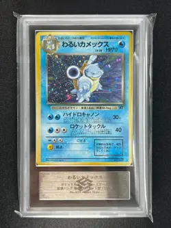 [ARS 9] Dark Blastoise Pokemon Card Japanese No.009 Team Rocket Vintage Holo - Image 3