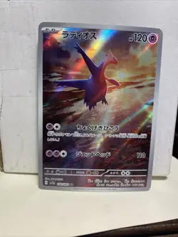 Pokemon TCG Latios Art Rare Holo Card 070/064 Japanese Paradise Dragona - Image 1