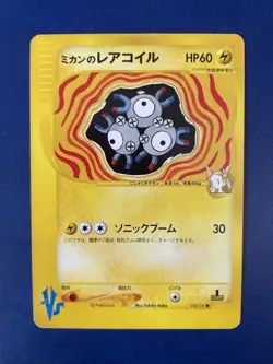 Jasmine's Magneton 028/141 VS Series 1st Edition Pokemon Card Japanese 2001 MINT - Image 1
