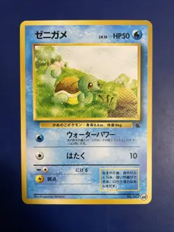 Squirtle Deck Japanese Pokemon Card VHS Intro Pack No. 007 #40 Nintendo NM+ - Image 1
