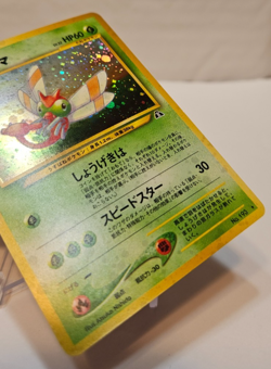 Yanma No. 193 Holo Rare Japanese Pokemon Pocket Monsters 1199 - Image 5