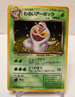 Dark Arbok No. 024 Holo Rare Half Swirl Japanese Pokemon Pocket Monsters 1207 - Image 1