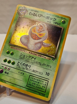 Dark Arbok No. 024 Holo Rare Half Swirl Japanese Pokemon Pocket Monsters 1207 - Image 3