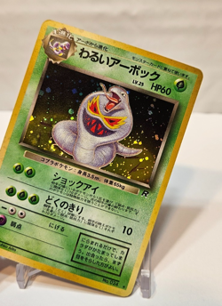 Dark Arbok No. 024 Holo Rare Half Swirl Japanese Pokemon Pocket Monsters 1207 - Image 4