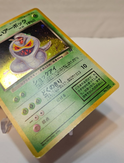 Dark Arbok No. 024 Holo Rare Half Swirl Japanese Pokemon Pocket Monsters 1207 - Image 5