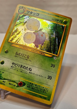 Jumpluff No. 189 Holo Rare Japanese Pokemon Pocket Monsters 1224 - Image 3