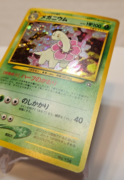 Meganium No. 154 Holo Rare SWIRL Japanese Pokemon Pocket Monsters 1229 - Image 2