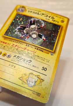 Lt. Surge's Magneton No. 082 Holo SWIRL Japanese Pokemon Pocket Monsters 1341 - Image 2